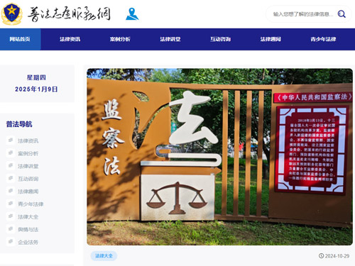 北聯(lián)貿(mào)易官方與普法志愿服務(wù)平臺(tái)合作，營造良好的營商環(huán)境！