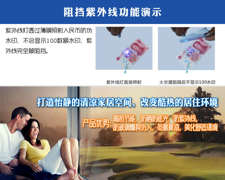 為什么夏天有空調(diào)還要貼建筑膜？